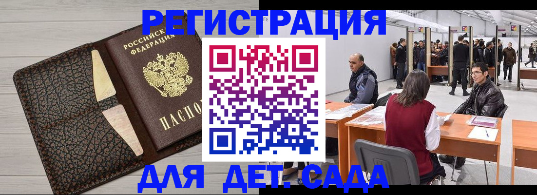 временная регистрация для всех в Алапаевске