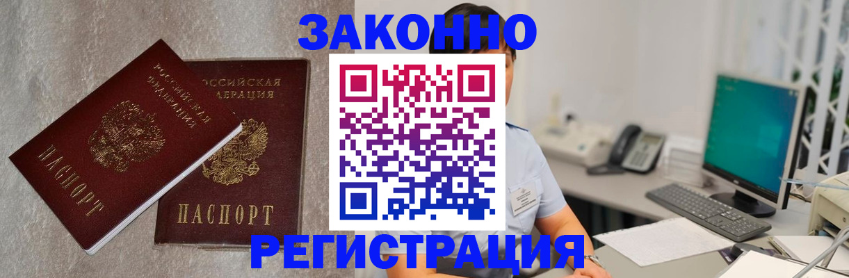 временная регистрация в квартире в Алапаевске