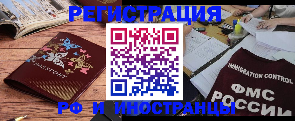 временная регистрация гарантия в Алапаевске