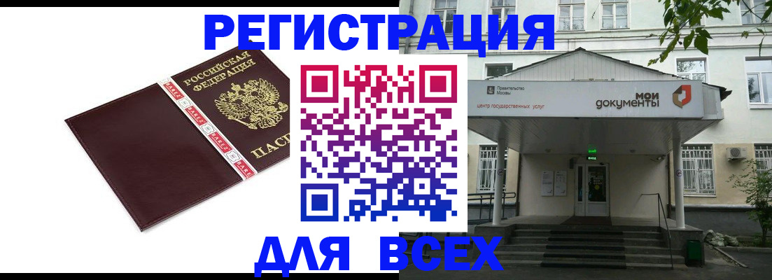 купить прописку в Алапаевске
