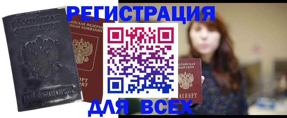 прописка поиск в Алапаевске
