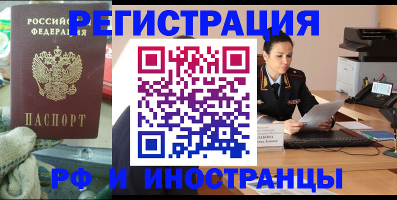 временная регистрация госуслуги в Алапаевске